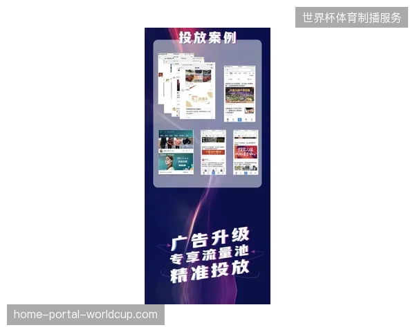体育赛事内容投放正在从盲目广撒网向精细化ROI考核切换