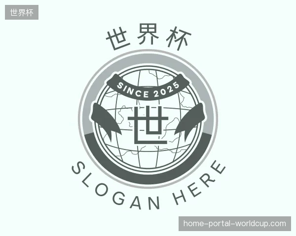 介绍世界杯官方网站